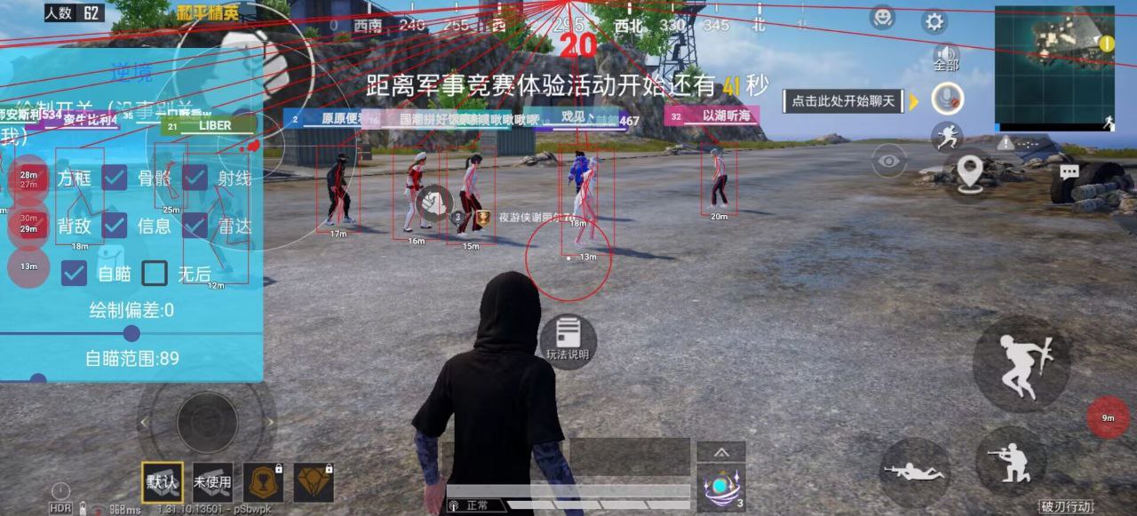 和平精英辅助【哈士奇容器直装V3.6稳定版】全图人物透视 主播无后座 开枪防抖动 皮肤美化 欧布变色  紫色螳螂 触摸自瞄 自瞄范围