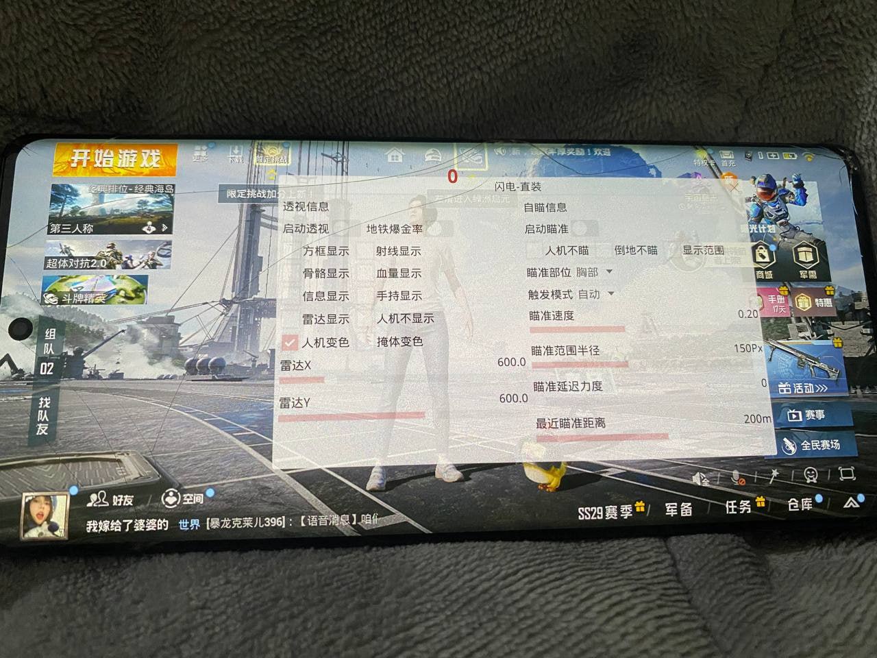 和平精英辅助【小恶魔】老牌项目稳定多个赛季